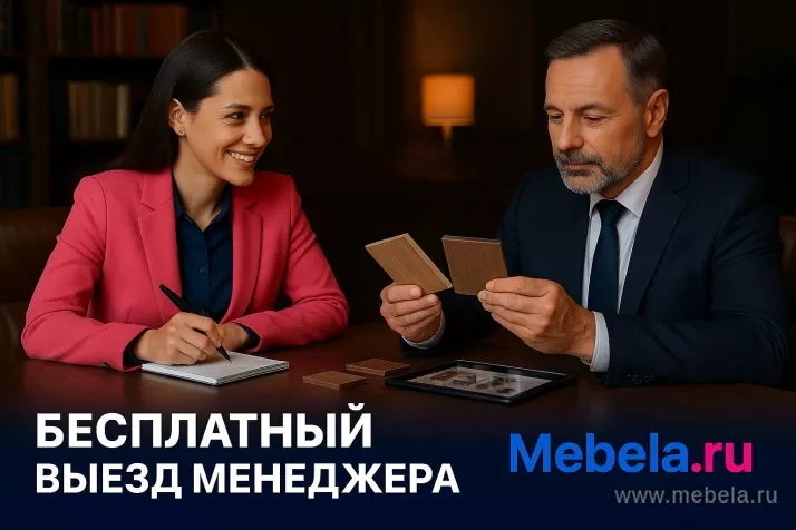 столы Фёст Венге