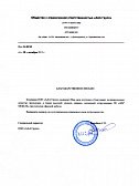 Компания "ААА Групп"