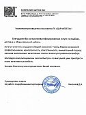 "ШТРИХ-М"